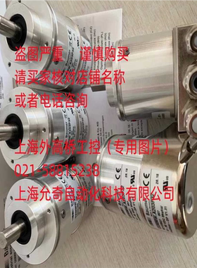 HENGSTLER亨士乐角度编码器 0 566 716   电机编码器0566716 ~议