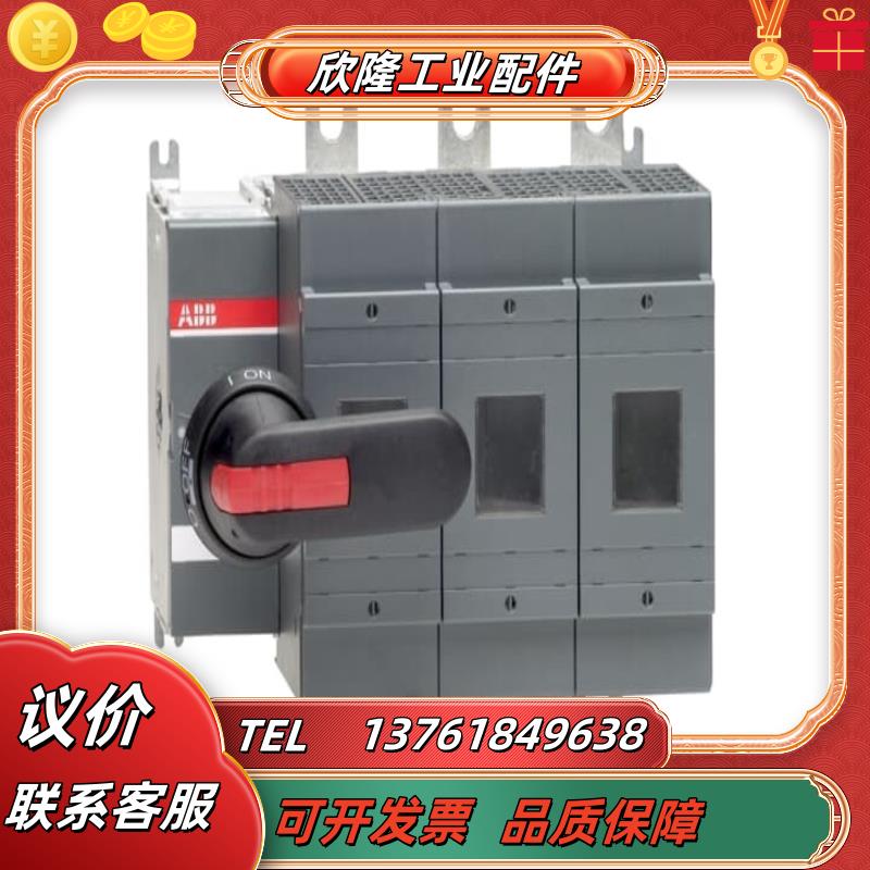 正品 ABB 熔断器组隔离开关  OS400D03P议价