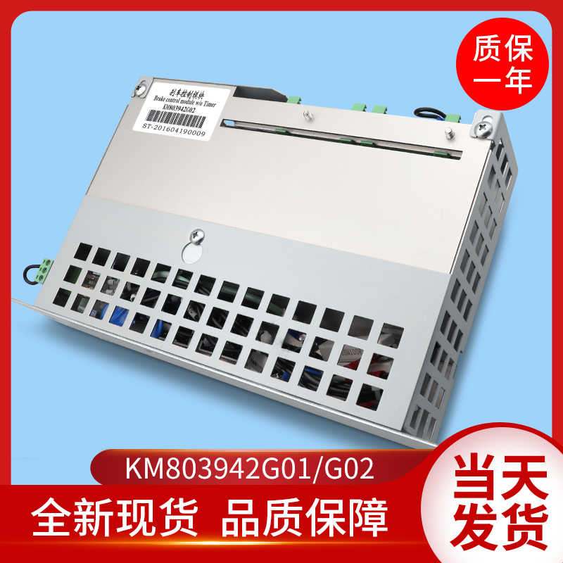 通用电梯抱闸控制模块电源盒KM803942G01刹车控制模块km803942G02