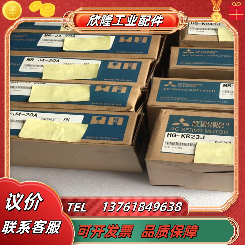 三菱MR-J4-20A伺服驱动器 全新正品三菱MR-J4-2