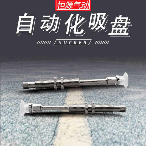 替代自动化机械金具吸盘杆ZPT16BN-J30-B5-A10 16CN13US 10UN BS