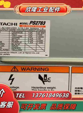 现货 HITACHI PS2783 成色新议价