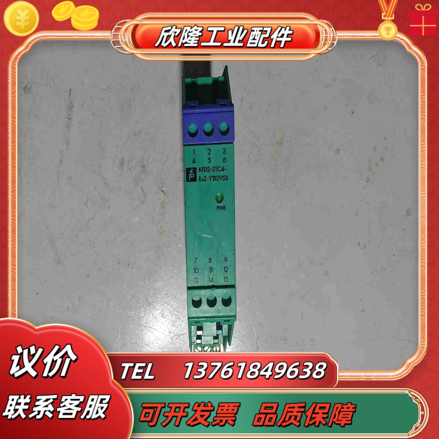 KFD2-STC4-EX2-Y132953现货功能议价