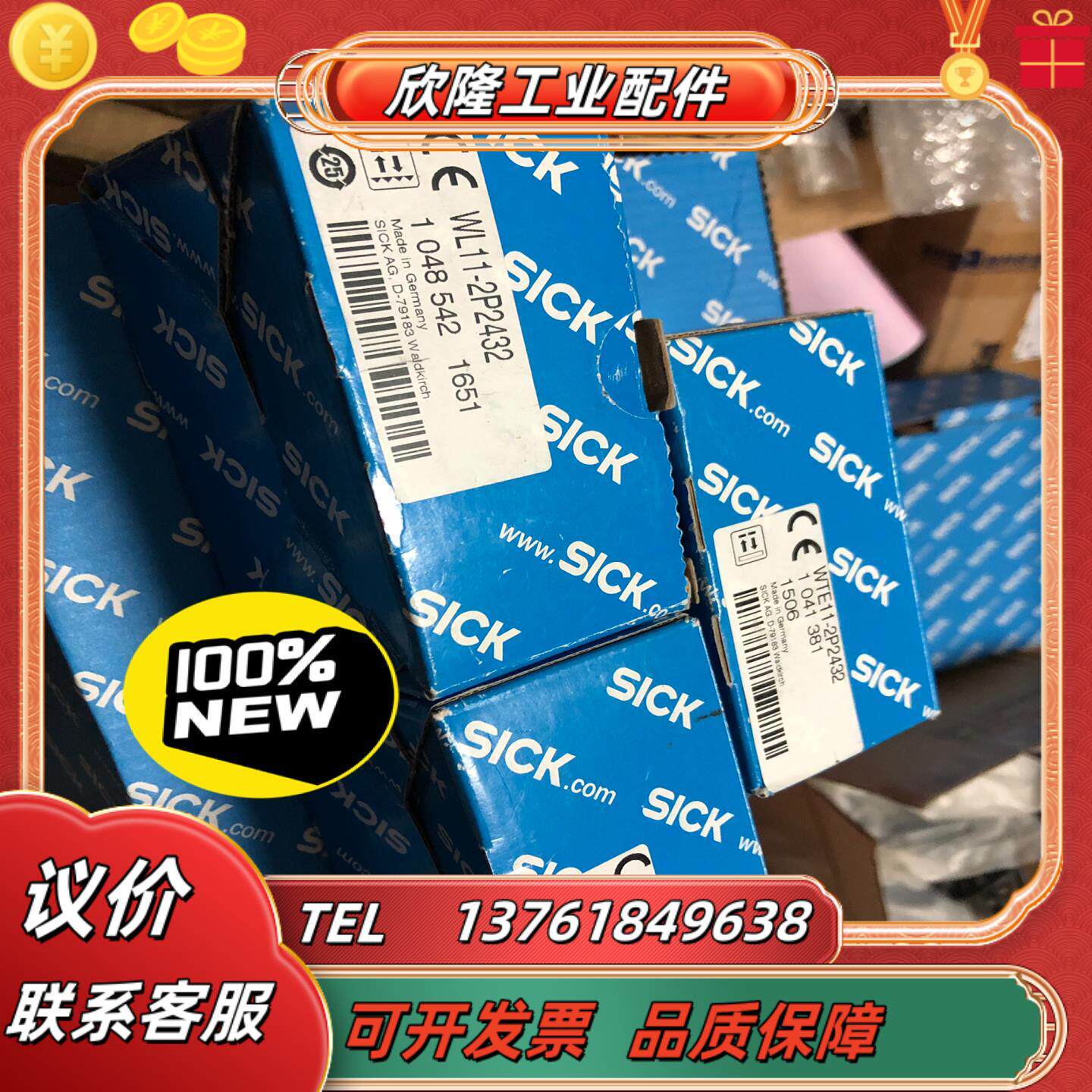 wte11-2p2432德国sick西克镜反射式光电开关