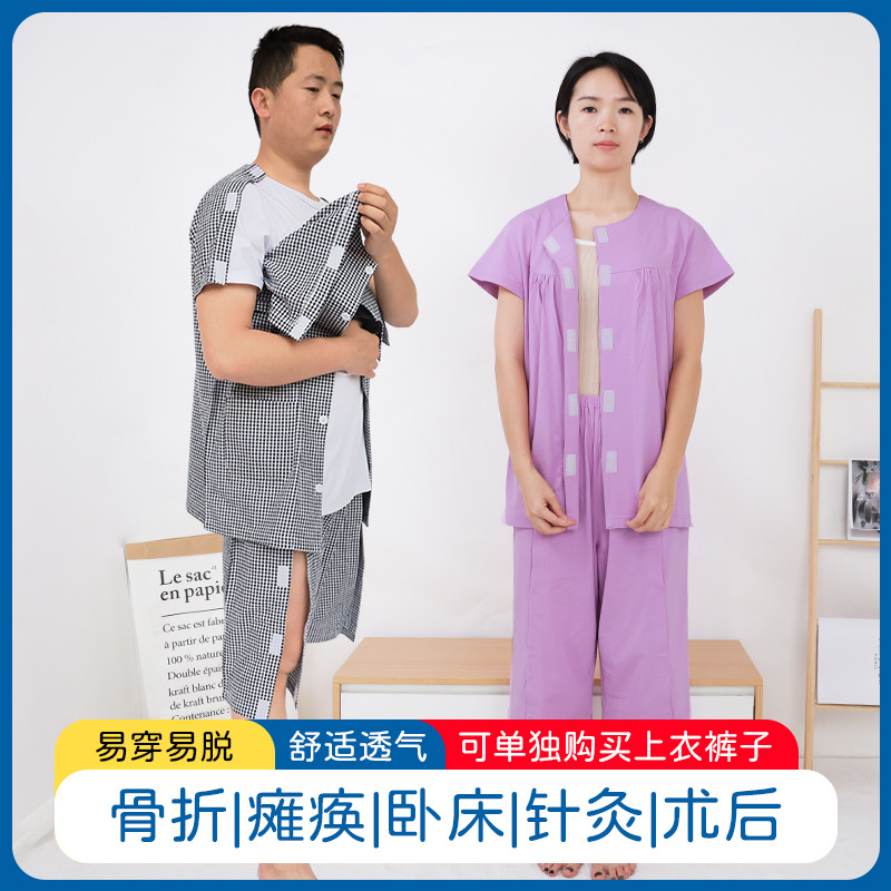 易穿脱病号服护理服手臂骨折化疗病人卧床老人瘫痪衣服康复放疗
