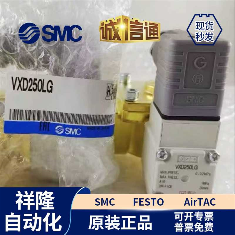 VXZ260KG/KA VXZ252HZ2A/250HG VXD252LZ2A/250LGSMC原装