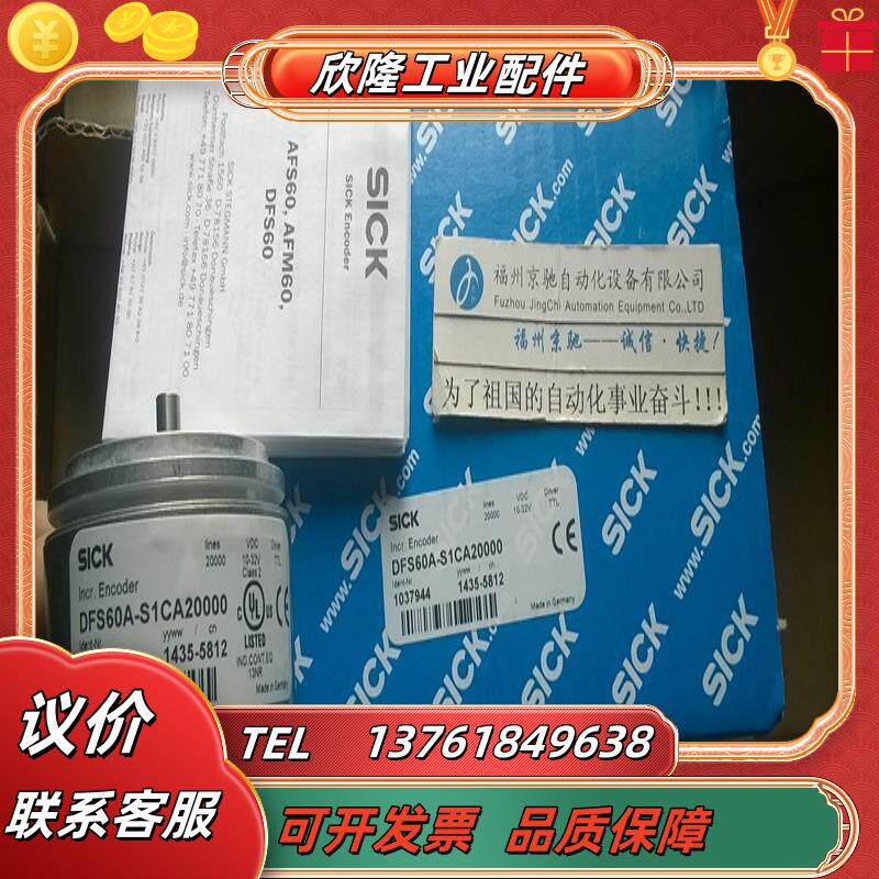 1039024 AFS60B-BHPC032768 现货1050281 AFS60B-BEAN008192议价