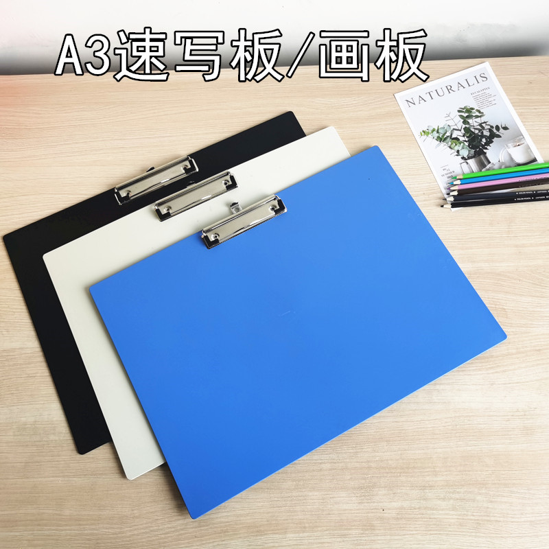 A3画画夹板大号写字板夹8K美术绘画写字垫板学生试卷资料夹文件夹
