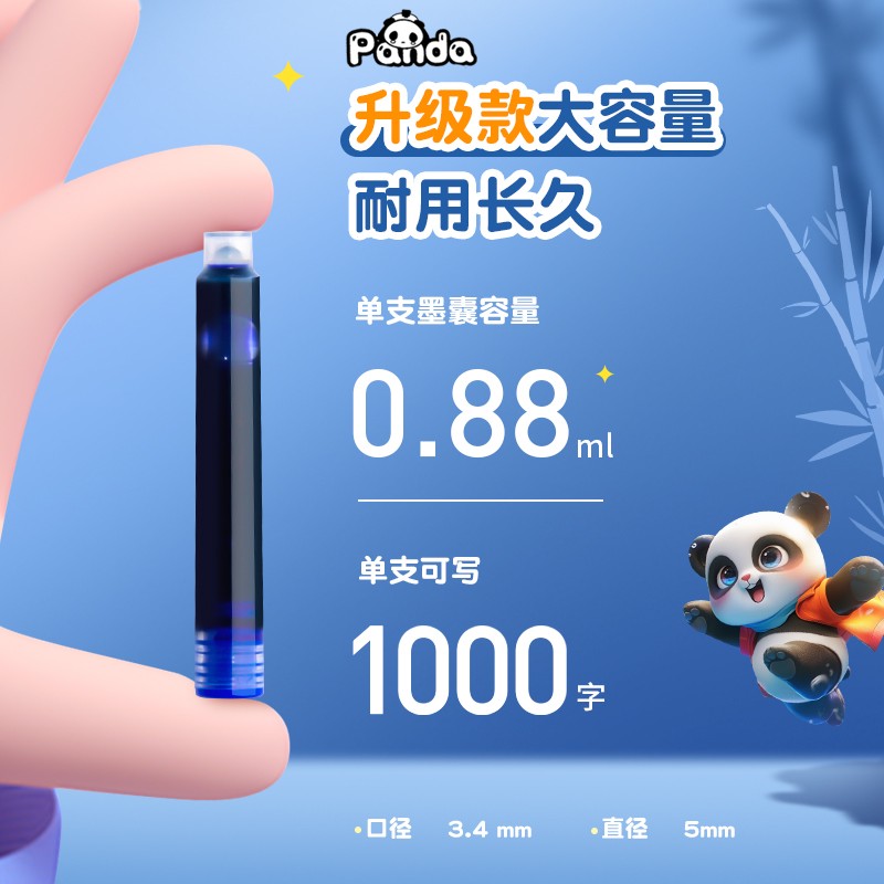 英雄钢笔墨囊速干小学生专用可替换通用3.4mm三年级儿童钢笔墨水