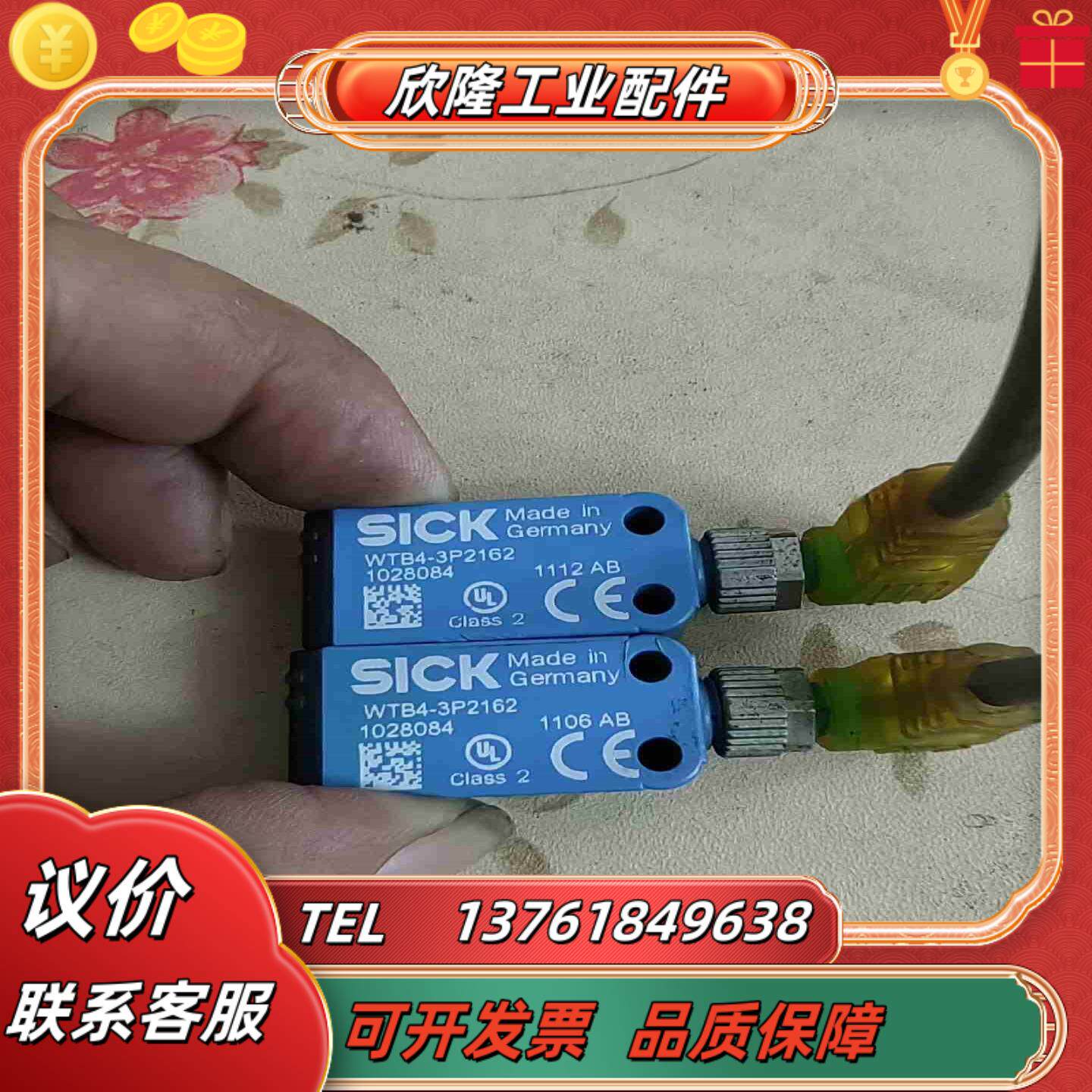 德国SICK施克WTB4-3P2162西克小型插件式漫反射光议价