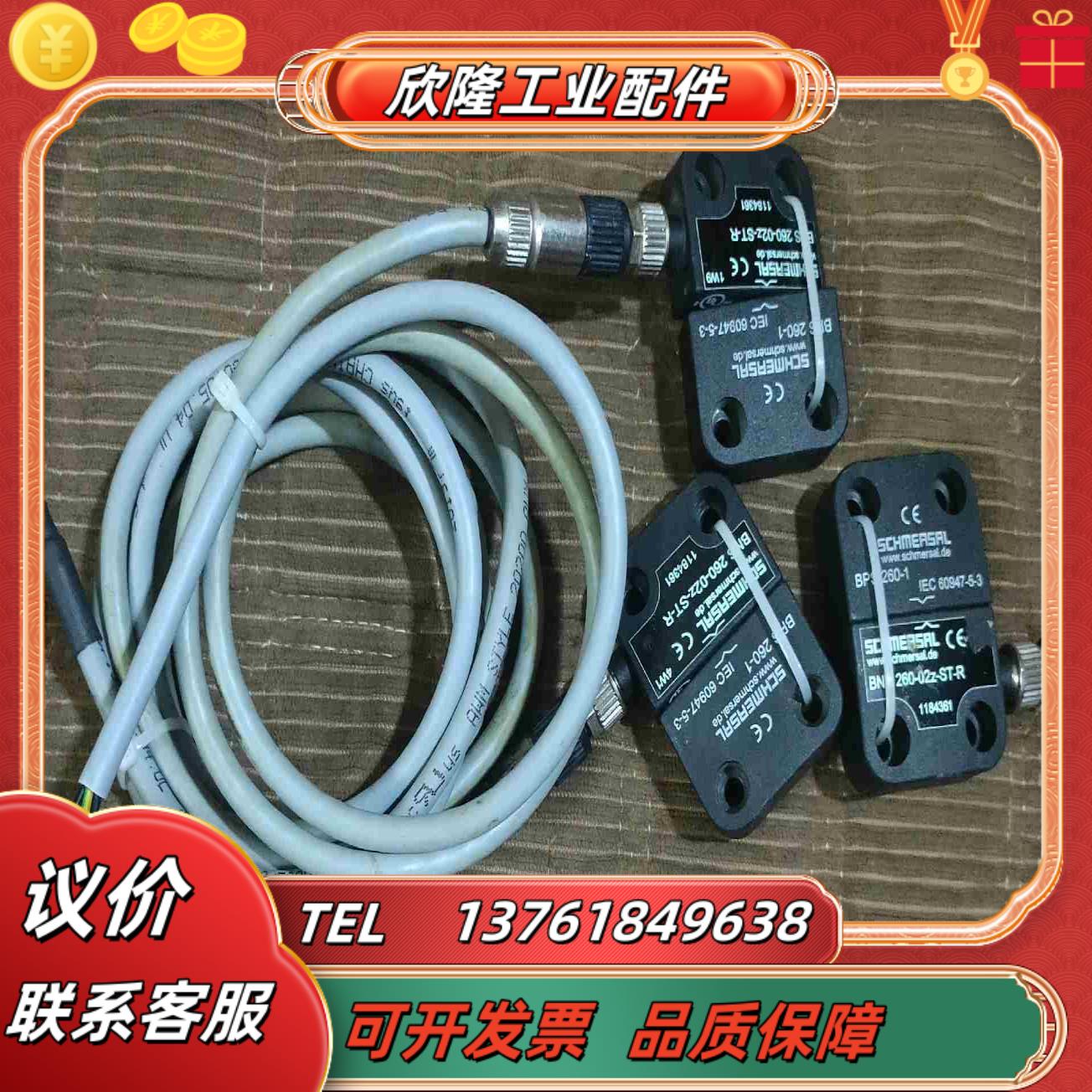 德国SCHMERSAL非接触式安全开关议价