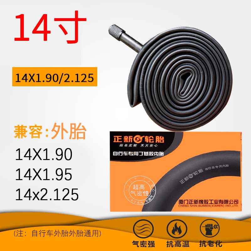 正新16/14X1.35/1.75/1.95/2.125自行车内胎童车折叠车14寸轮胎