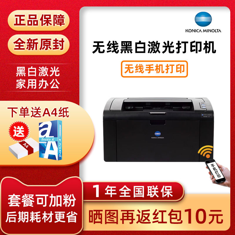 2200P/2280MF黑白激光打印机复印扫描线家用作业