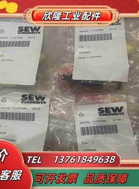 德国SEW EURODRIVE原装 SN 11747099连议价
