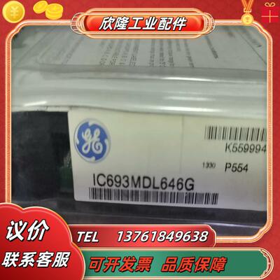 PLC模块 输入模块IC693MDL646G 1个