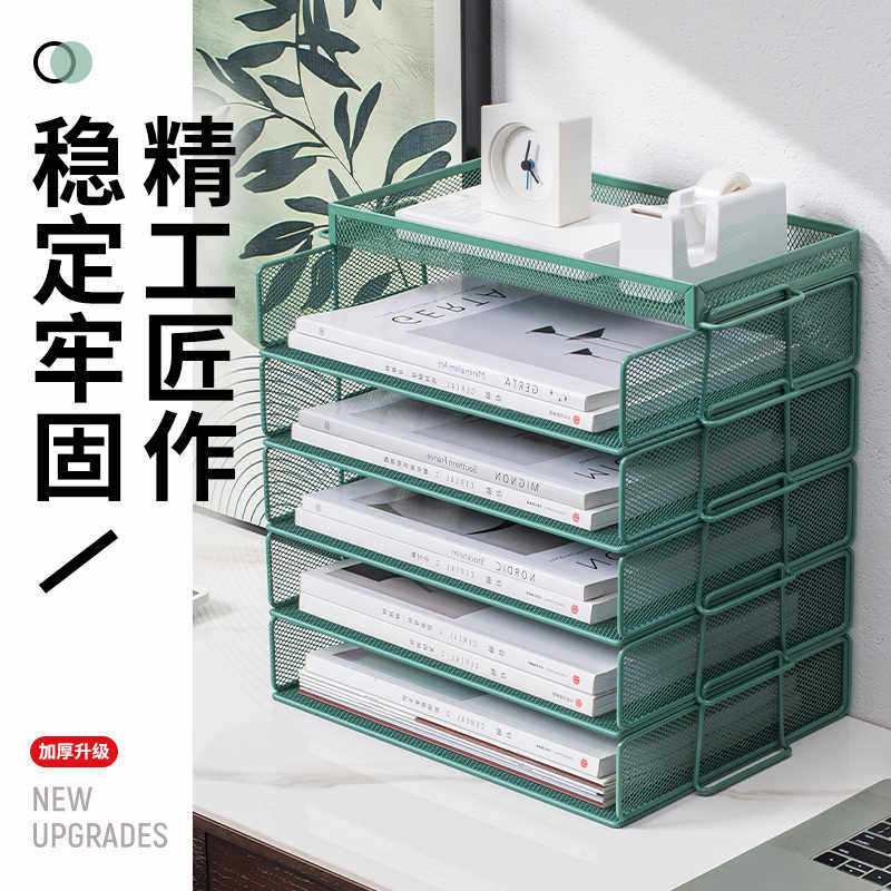 金属文件收纳架多层置物架子桌面文件盘座篮框筐办公室用文具大