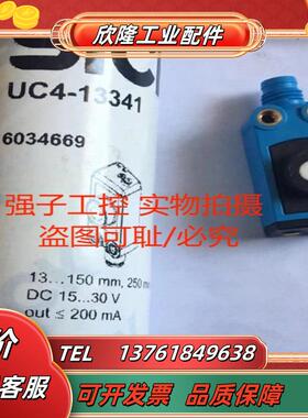 SICK西原装正品SICKUC4-13341全新现货6034669超声波传议价