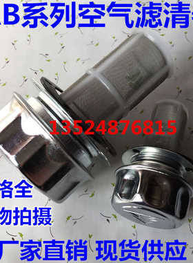 过滤网HS/AB-1162 AB-1163加油口油箱盖油器空气滤清器液压站