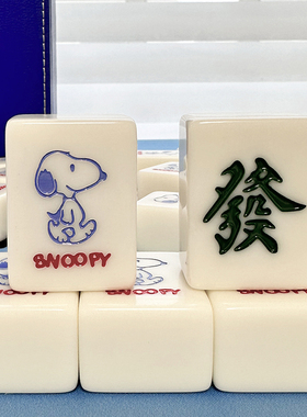 家用手搓麻将可爱网红白色晶玉snoopy家用40/42/44号卡通麻将