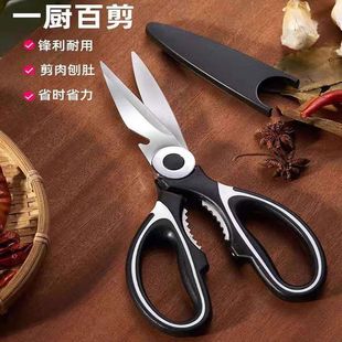 剪刀厨房专用家用多功能不锈钢剪子强力剪骨头杀鱼烤肉食物辅食剪