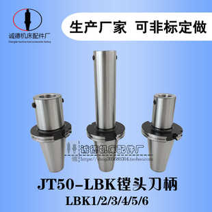 6镗头高精度双刃可调节镗孔刀杆 JT50 sk数控刀柄SK LBK1