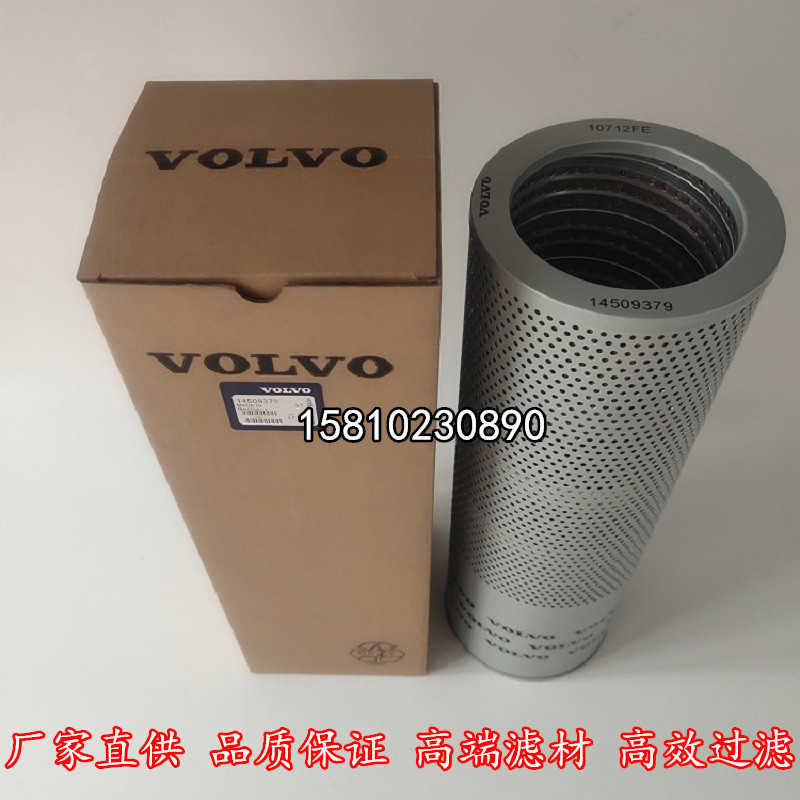 液压回油滤芯14569658/14508017适用沃尔沃EC360/480LC/BLC 现货