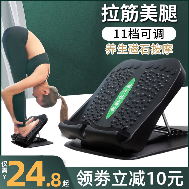 拉筋板斜踏板小腿拉伸器瘦腿运动拉筋神器站立健身压腿部辅助器材