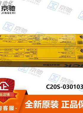 议~sick西克安全光幕C20S-030103D51高精度1085110全新原装现货询