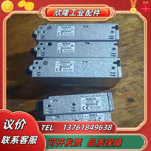 电源TDK兰达HK25A-24A   HK10A-5A二议价