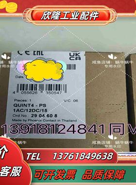 2904608  QUINT4-PS1AC12DC15议价