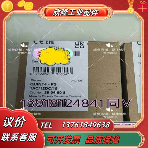 2904608  QUINT4-PS1AC12DC15议价