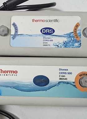 用082543+088670赛默飞阳离子抑制器(崽崽配件）