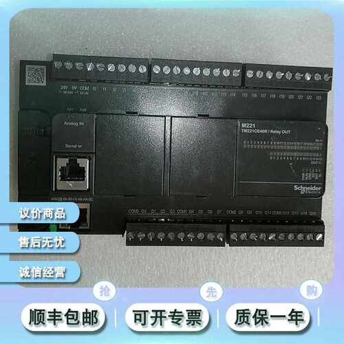 议~TM221CE40R Modicon™ M221系列，24个接收器/源输入