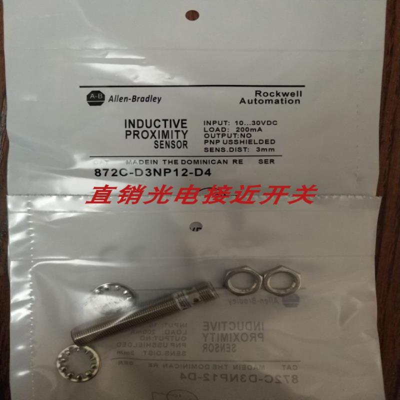 全新罗克韦尔接近开关871C-D3NP12-E2 871C-DM1NP4-E5质量保证