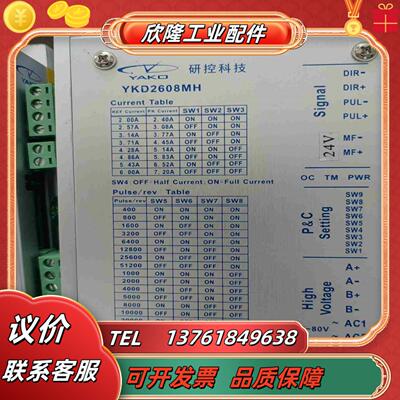 研控驱动器YKD2608MH议价