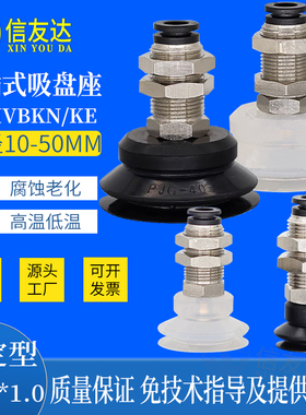 硅橡胶吸盘C-MVBKN/E-10/15/20/30/40/50自动化气动零配件吸盘
