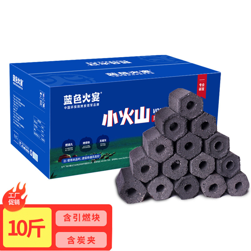 蓝色火宴户外烧烤碳家用低烟炭火锅环保耐燃机制炭高温煮茶取暖炭