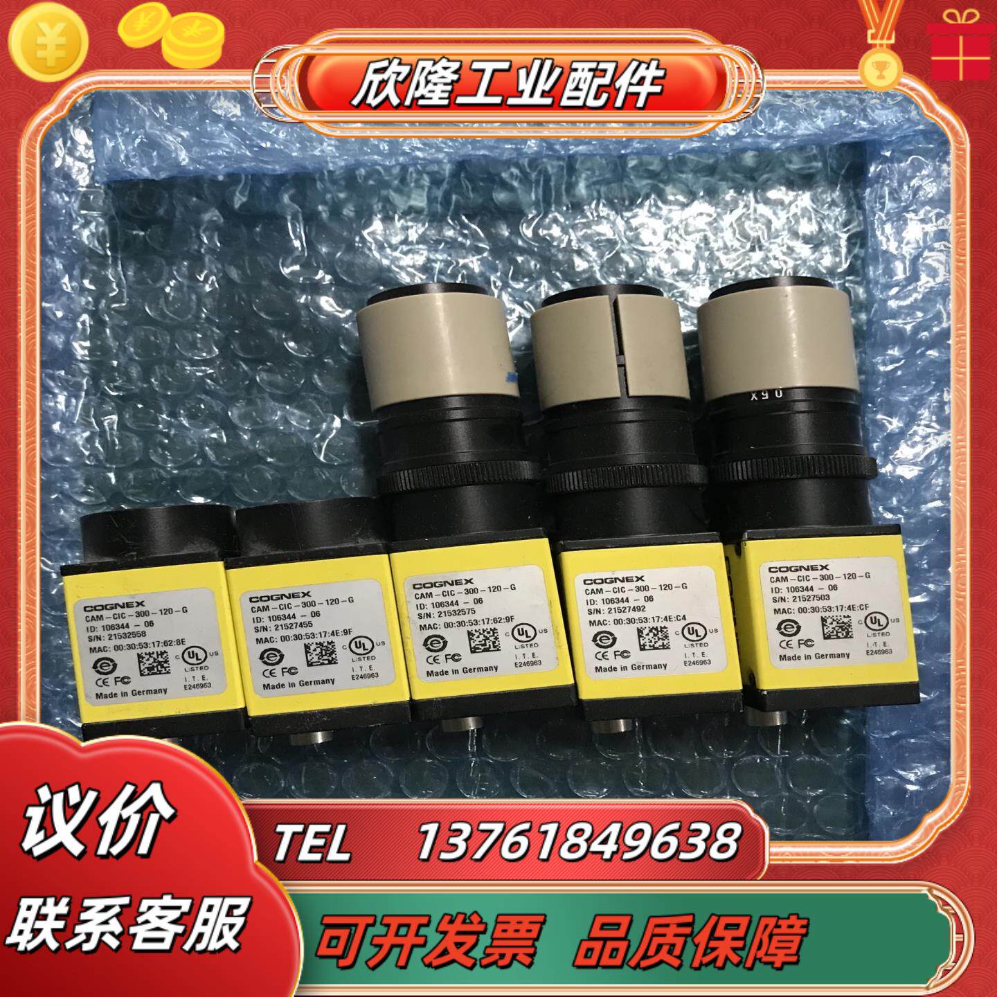 基恩士康奈斯康耐视传感器 CAM-CIC-300-120