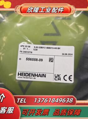 556558-09 9m海德汉发那科C205连接电缆HEIDENHAIN LB382C延议价