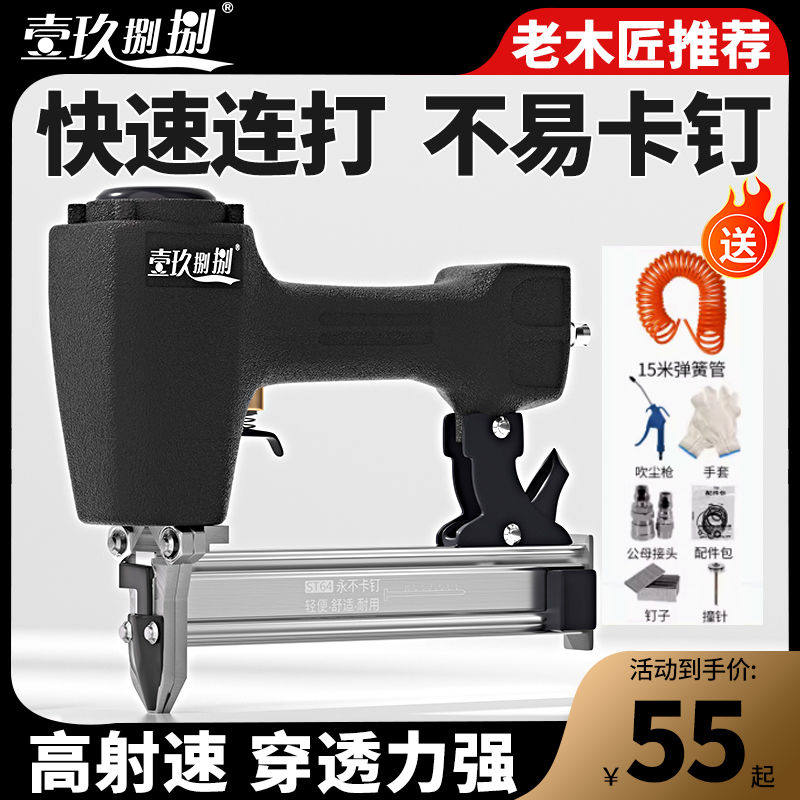 壹玖捌捌ST64钢钉枪射钉气钉抢F30直钉枪木工气钉枪吊顶气动工具