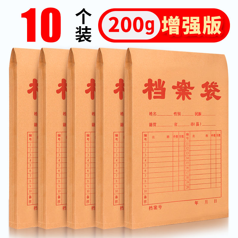 10个量贩装牛皮纸档案袋投纸质文件袋加厚型办公用收纳袋包邮