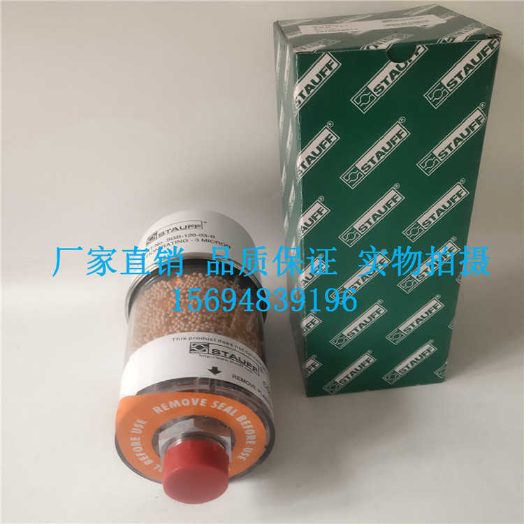 现货销售西德福SDB-122/2 SDB-121/2除湿器呼吸器