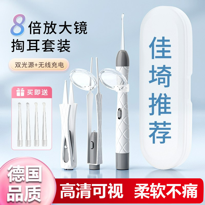 可视挖耳勺软头掏耳神器发光儿童宝宝专用工具带灯扣耳朵耳屎镊子