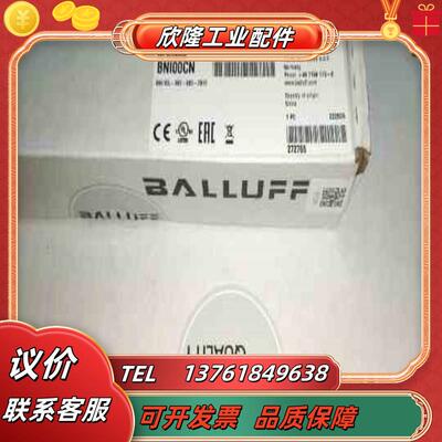 巴鲁夫模块BIS0186 BNI00CN BNI IOL-3