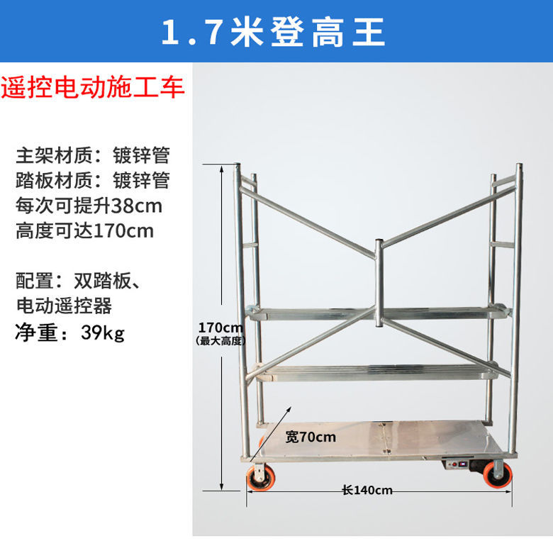 折叠脚手架便携式微脚手架登高梯折叠移动遥控电动微型脚手架施工