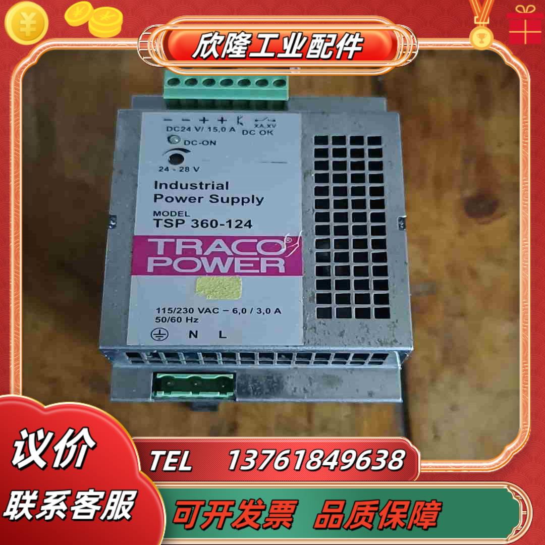 TSP 360-124 原装正品Traco Power导轨电议价
