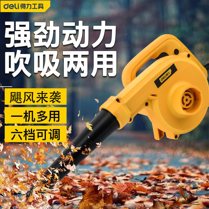 得力鼓风机大功率强力吹风工业用灰尘除尘器小型木工吸尘器220v