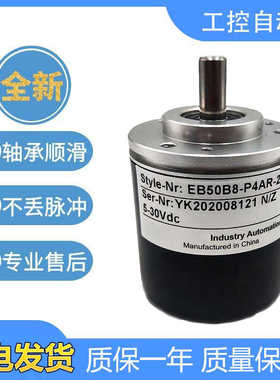 宜科型编码器EB50B8-P4AR/P4HR/P4PR/P6AR/P6HA/C4AR/BR-1024