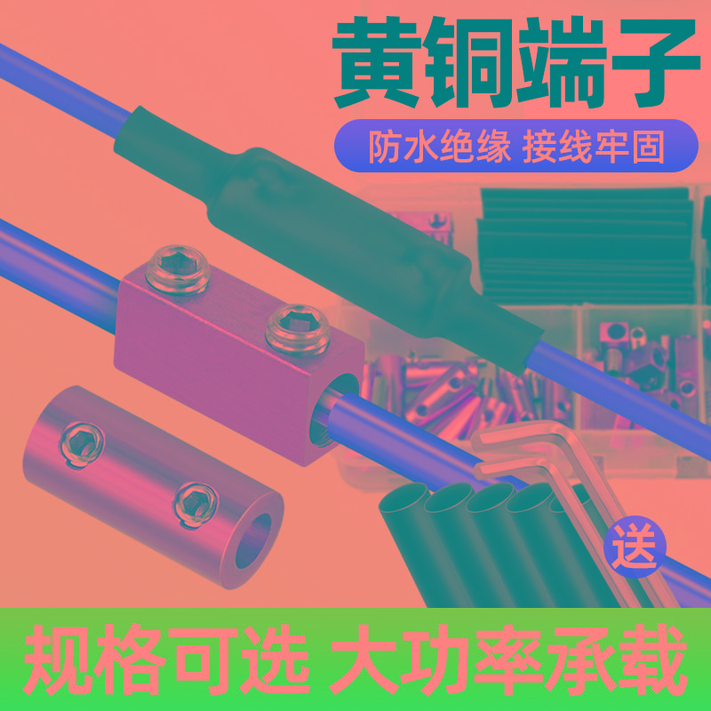 大功率纯铜防水接线端子1-16平方铜铝过镀连接器免压接线柱接头