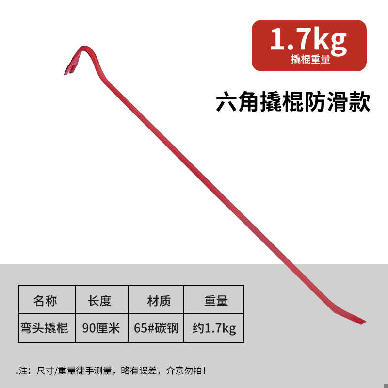 消防撬棍破拆装备 微型消防站 铁铤起钉器撬棒拔钉器两用拆钉工具